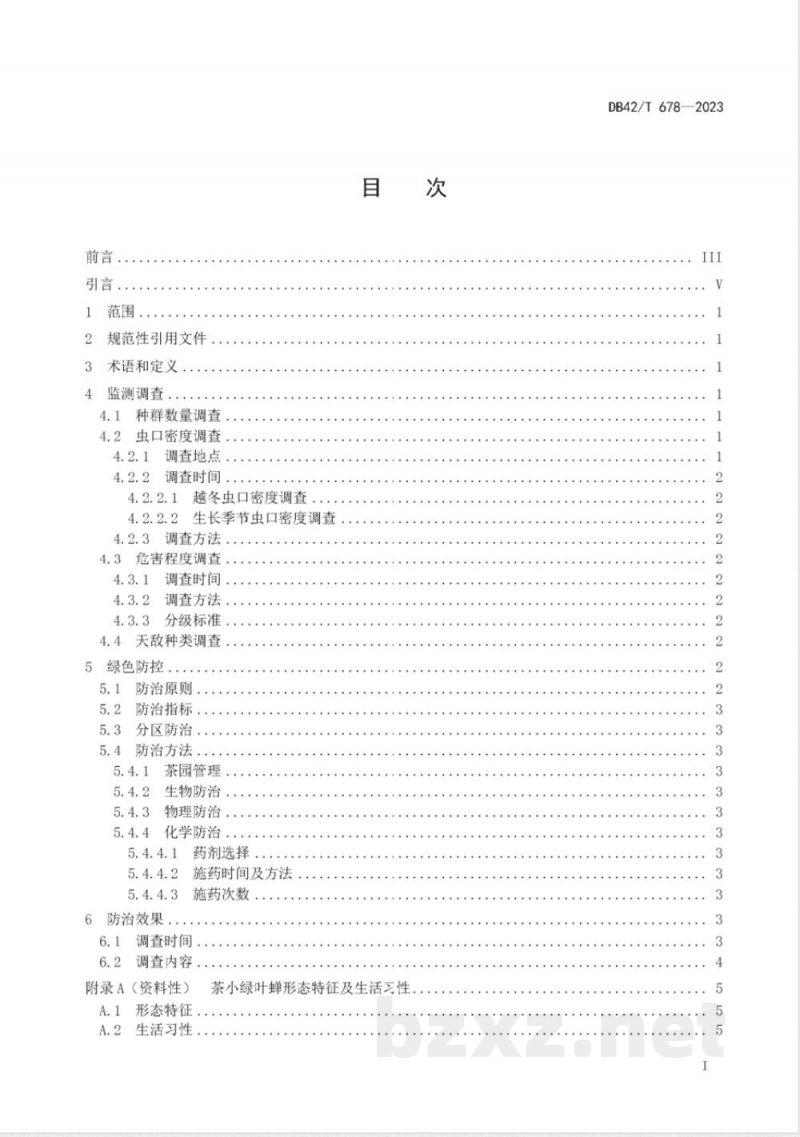 DB42/T 678-2023茶小绿叶蝉绿色防控技术规程