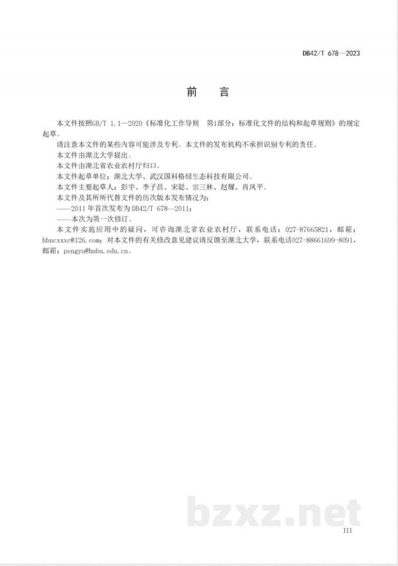 DB42/T 678-2023茶小绿叶蝉绿色防控技术规程