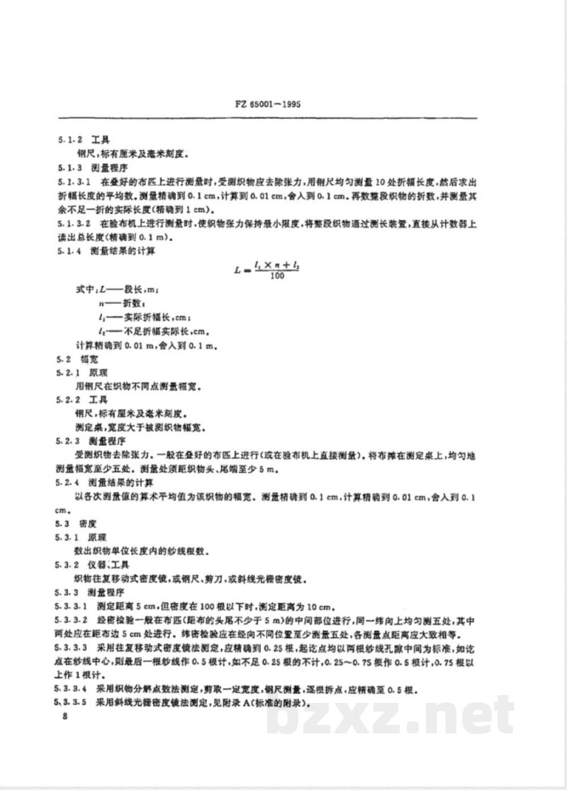 FZ/T 65001-1995特种工业用织物 物理机械性能试验方法 