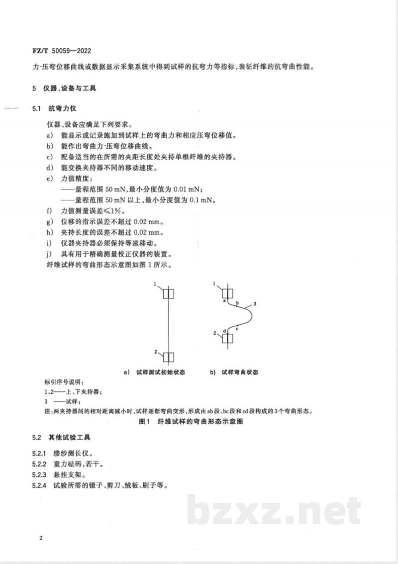 FZ/T 50059-2022合成纤维 单丝抗弯曲性能试验方法 