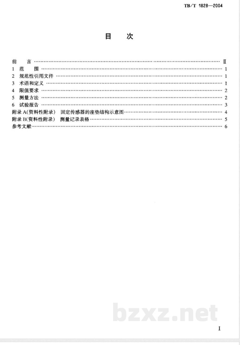 TB/T 1828-2004 铁道机车和动车组司机室人体全身振动限值和测量方法
