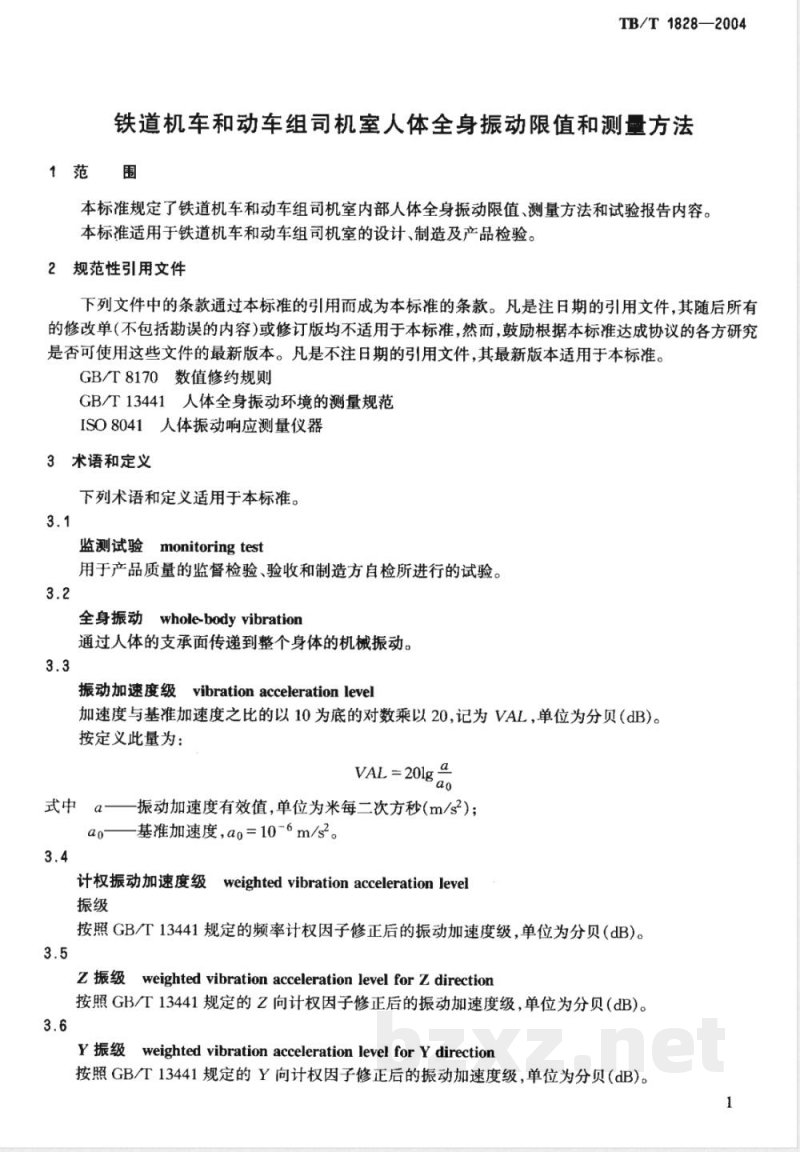 TB/T 1828-2004 铁道机车和动车组司机室人体全身振动限值和测量方法