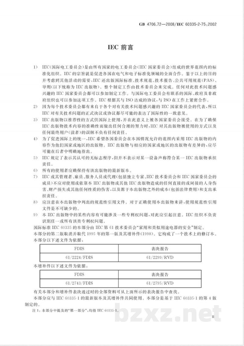 GB 4706.72-2008 家用和类似用途电器的安全 商用售卖机的特殊要求