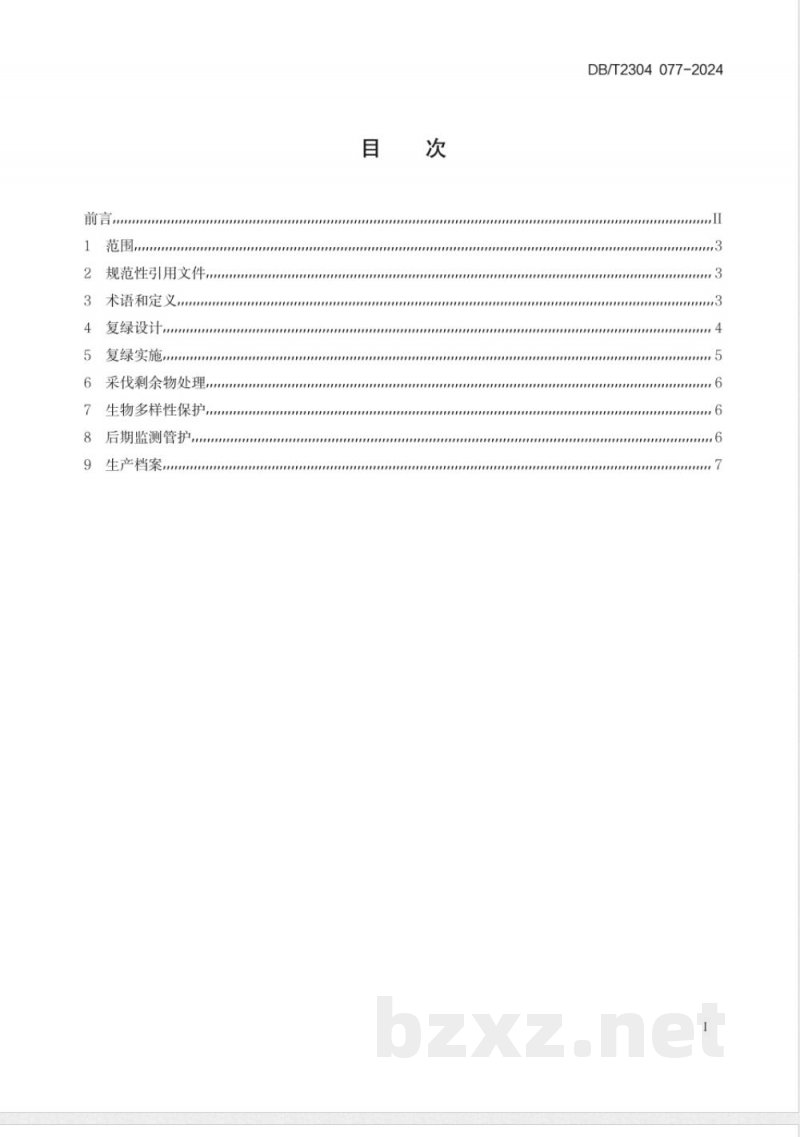 DB2304/T 077-2024矿山复绿技术指南