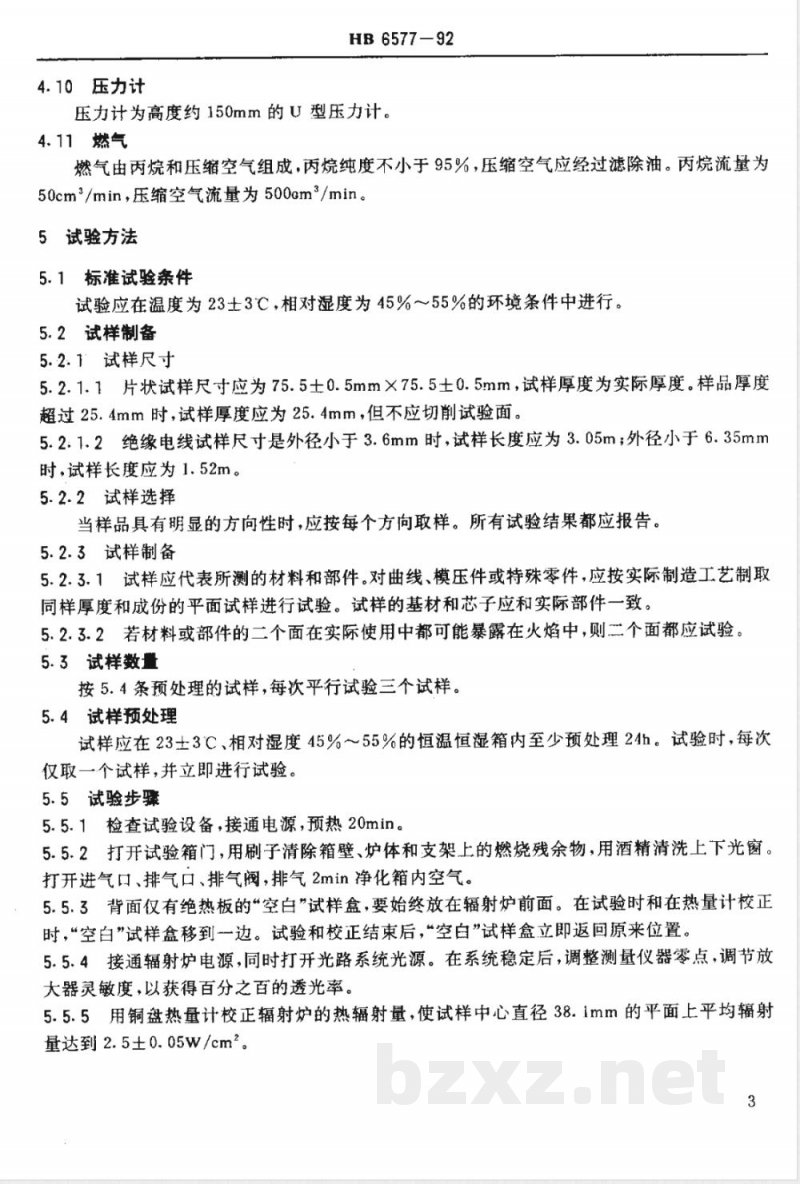 HB 6577-1992 民机机舱内部非金属材料 烟密度试验方法
