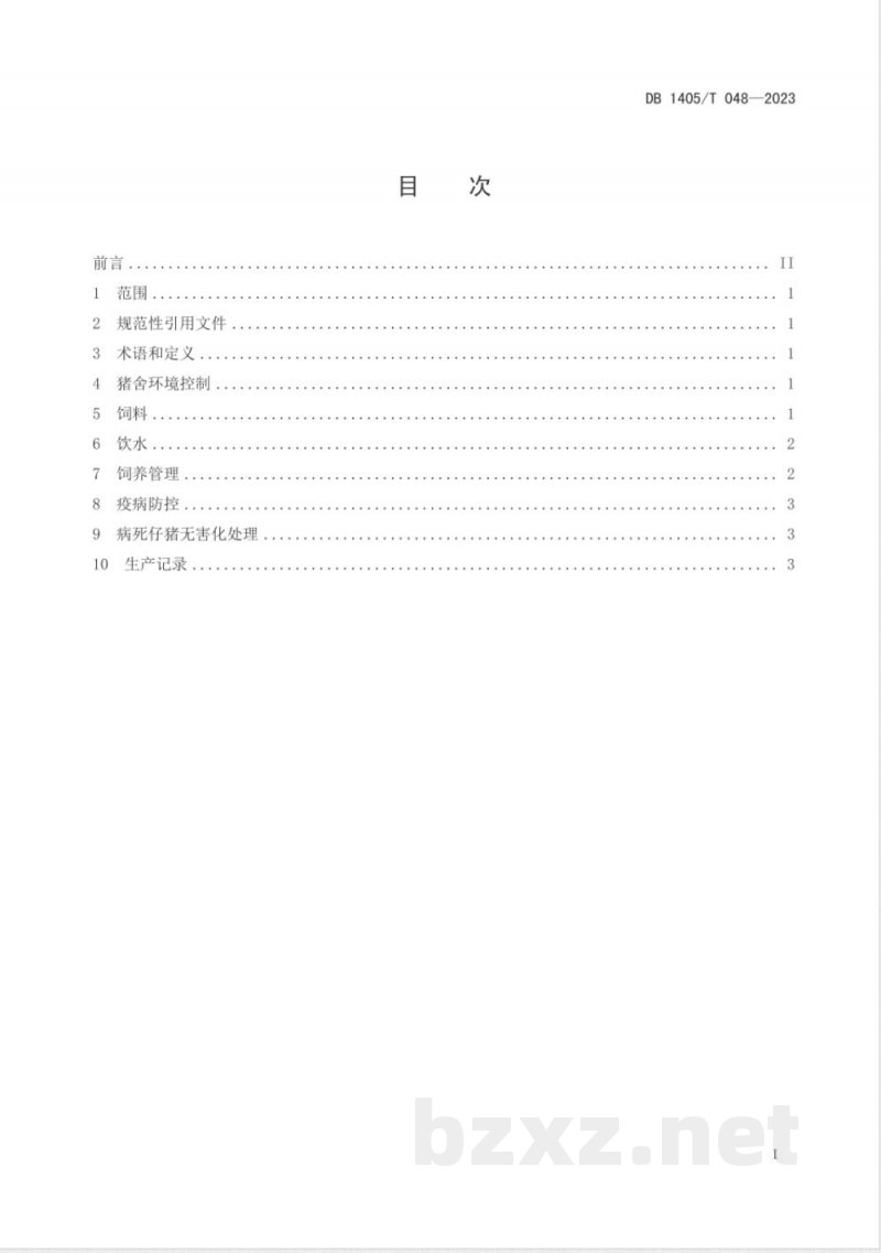 DB1405/T 048-2023规模猪场仔猪饲养管理规程