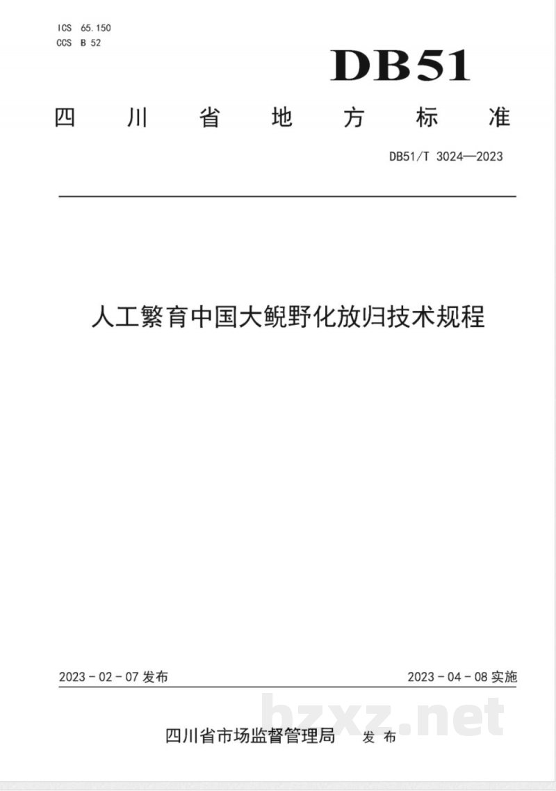 DB51/T 3024-2023人工繁育中国大鲵野化放归技术规程