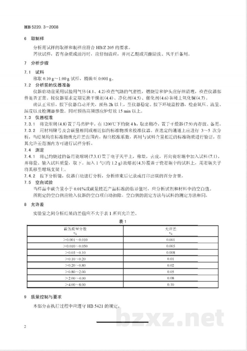 HB 5220.3-2008 高温合金化学分析方法 第3部分:高频感应燃烧-红外线吸收法测定碳含量