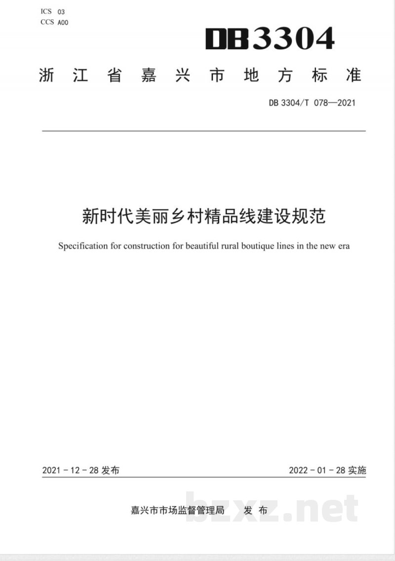 DB3304/T 078-2021新时代美丽乡村精品线建设规范