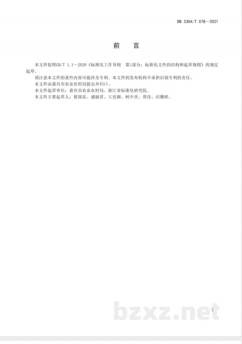 DB3304/T 078-2021新时代美丽乡村精品线建设规范