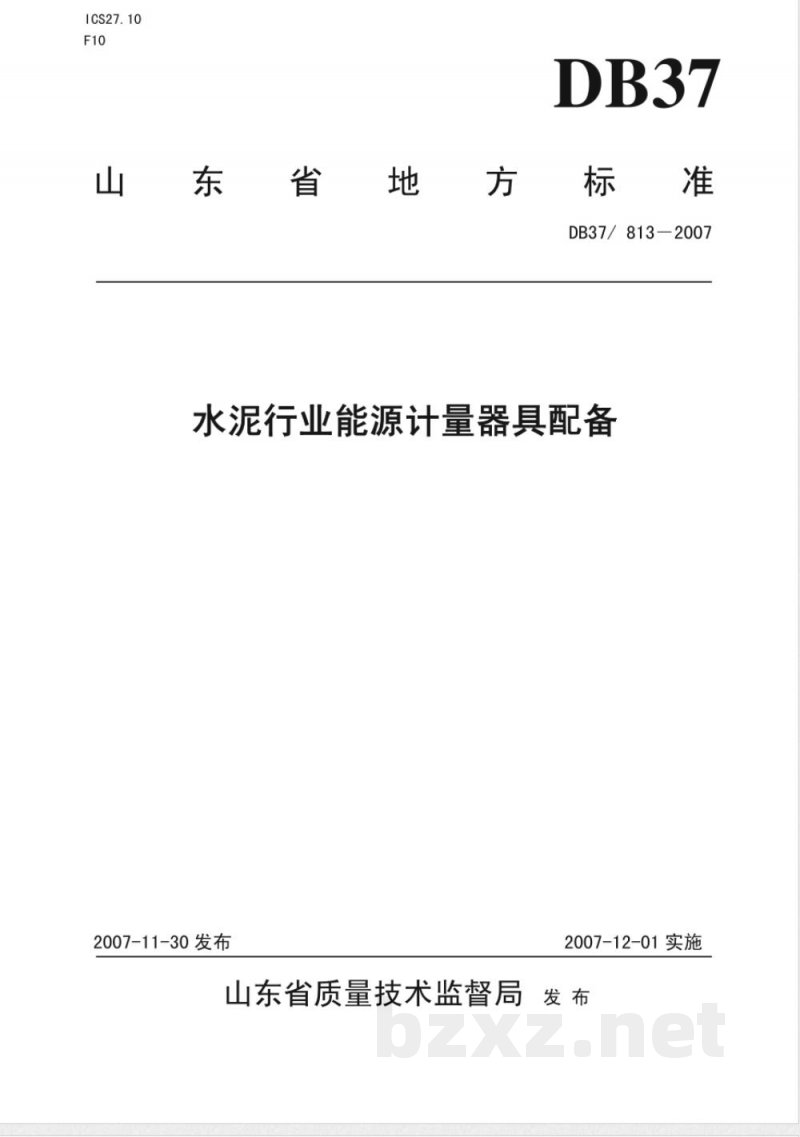 DB37/T 813-2007水泥行业能源计量器具配备