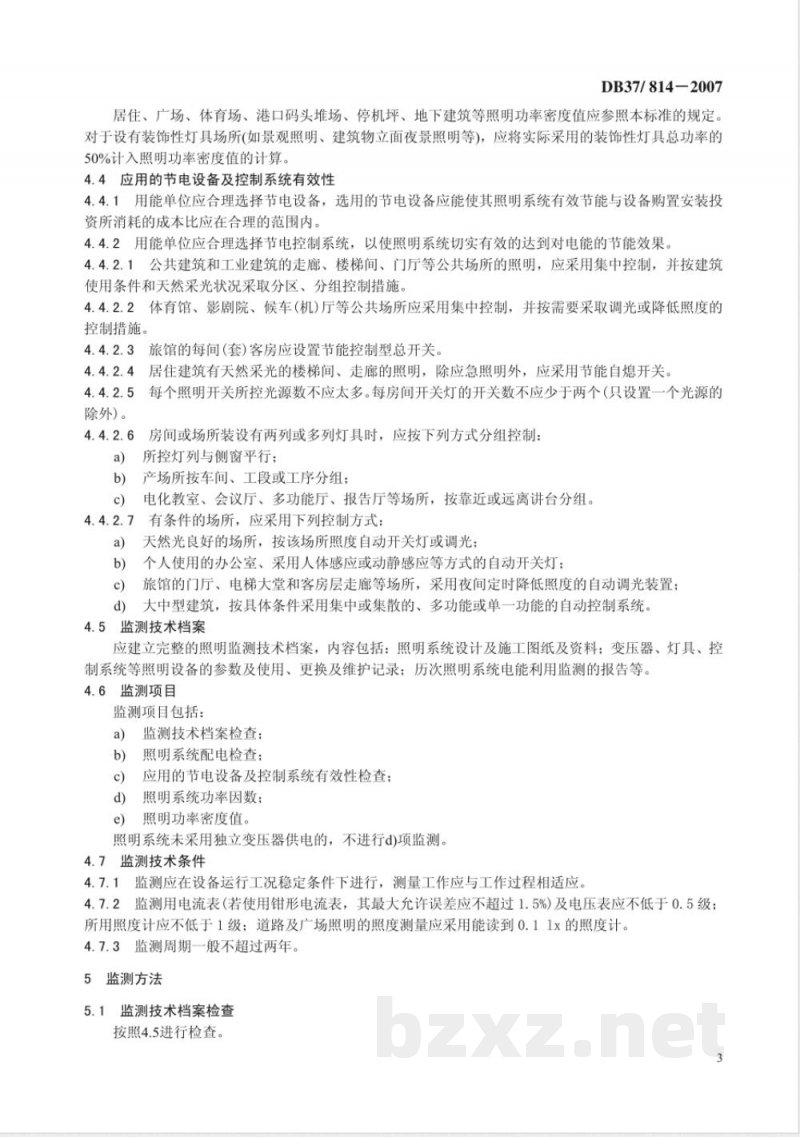 DB37/T 814-2007照明系统电能利用监测规范