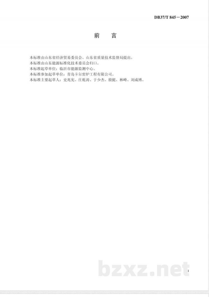 DB37/T 845-2007燃煤工业窑炉节能技术改造规范