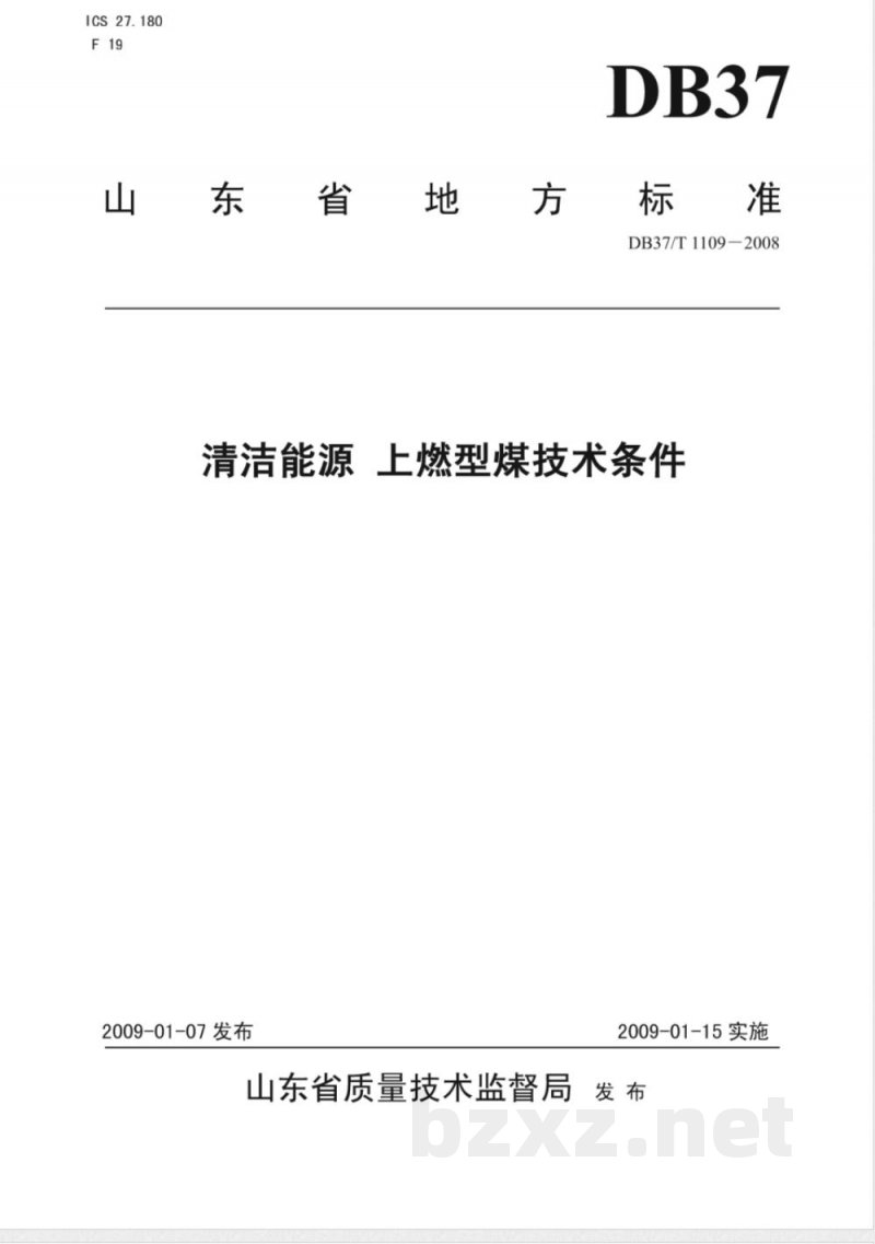 DB37/T 1109-2008清洁能源 上燃型煤技术条件