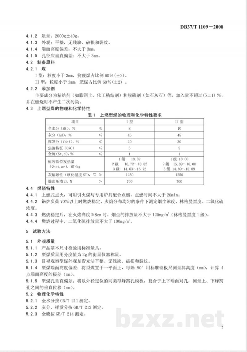 DB37/T 1109-2008清洁能源 上燃型煤技术条件