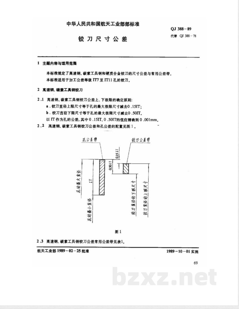 QJ 388-1989 铰刀尺寸公差