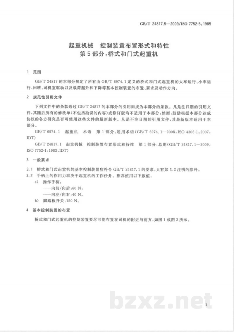 GB/T 24817.5-2009  起重机械 控制装置布置形式和特性 第5部分：桥式和门式起重机