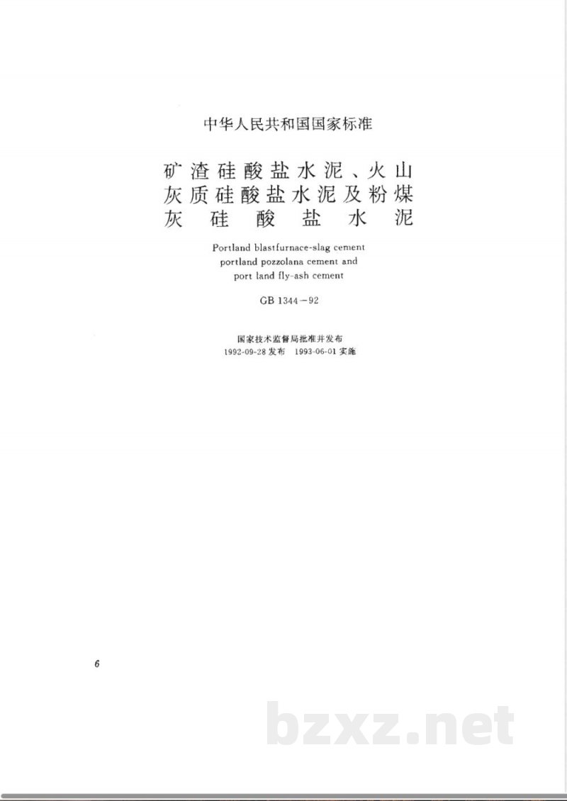 GB 1344-1992 矿渣硅酸盐水泥、火山灰质硅酸盐水泥及粉煤灰硅酸盐水泥