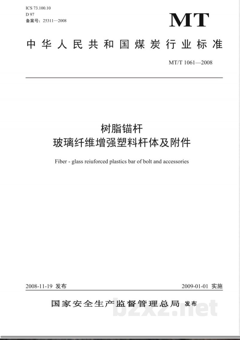 MT/T 1061-2007 树脂锚杆 玻璃纤维增强塑料杆体及附件