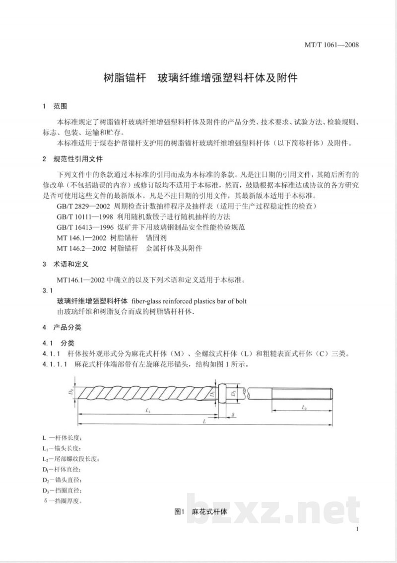 MT/T 1061-2007 树脂锚杆 玻璃纤维增强塑料杆体及附件
