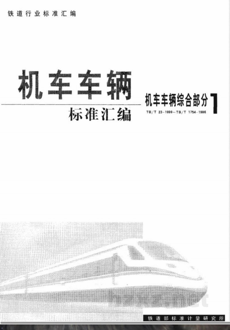 TB/T 333-1993 螺纹管接头