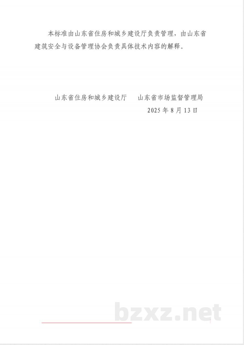 DB37/T 5334-2025建筑施工现场汽车起重机安全使用技术规程