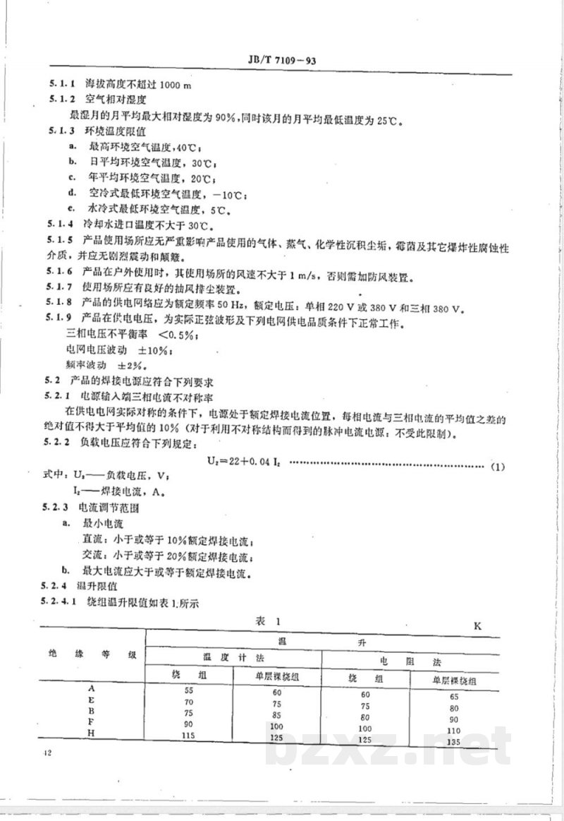 JB/T 7109-1993 等离子弧焊机