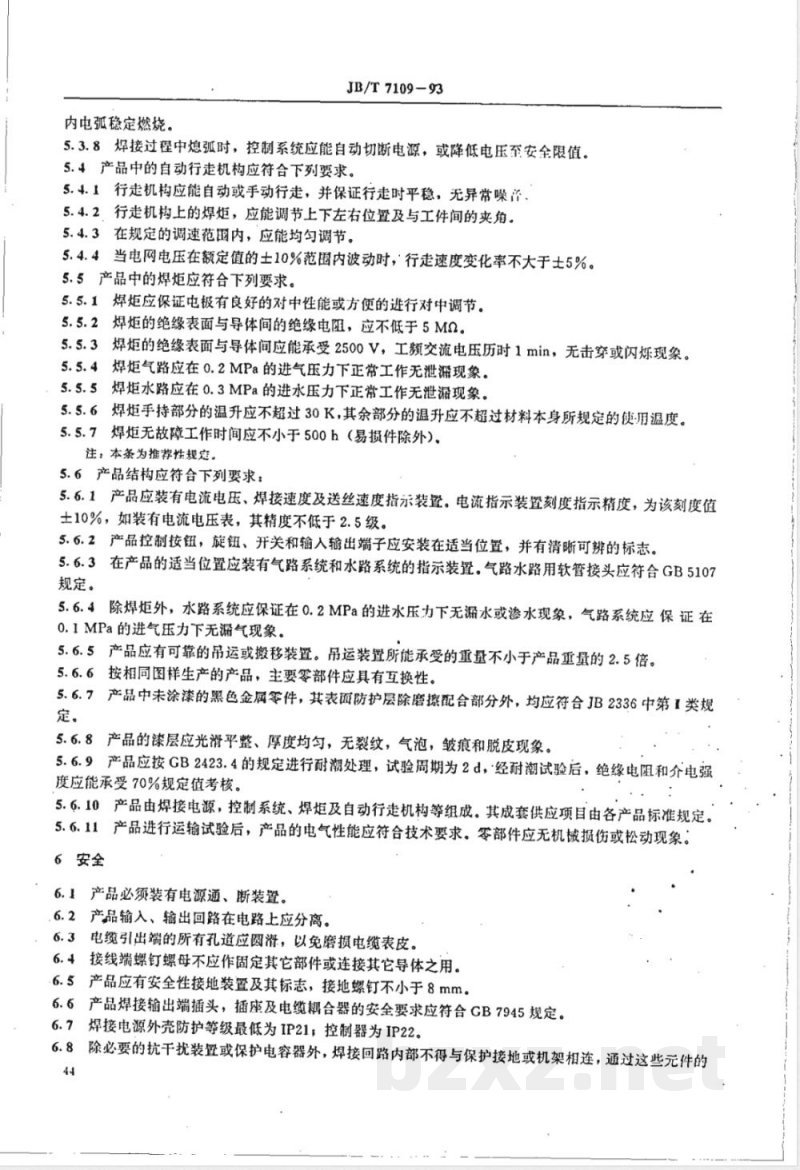 JB/T 7109-1993 等离子弧焊机