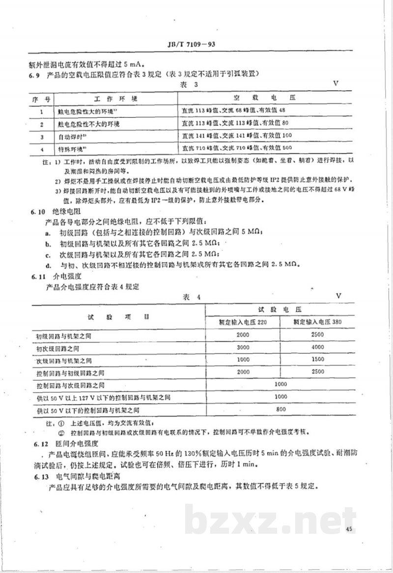 JB/T 7109-1993 等离子弧焊机