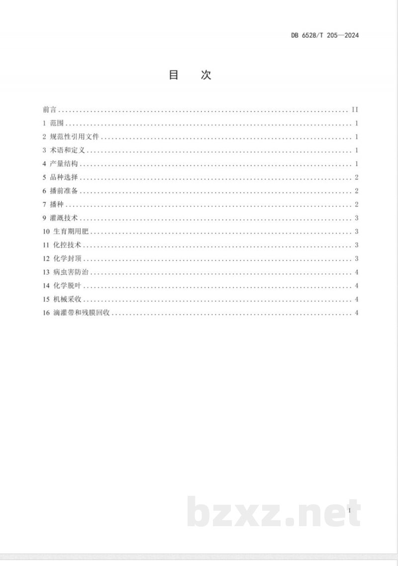 DB6528/T 205-2024棉花轻简化栽培技术规程
