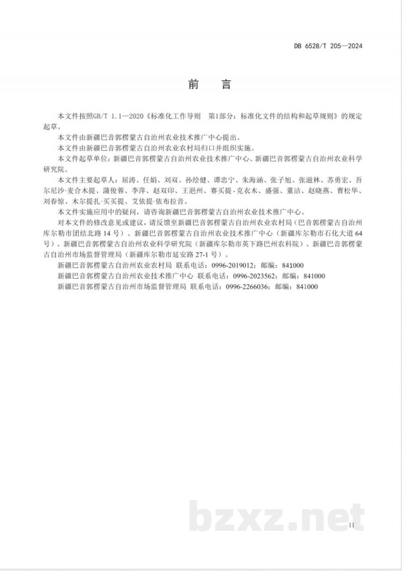 DB6528/T 205-2024棉花轻简化栽培技术规程