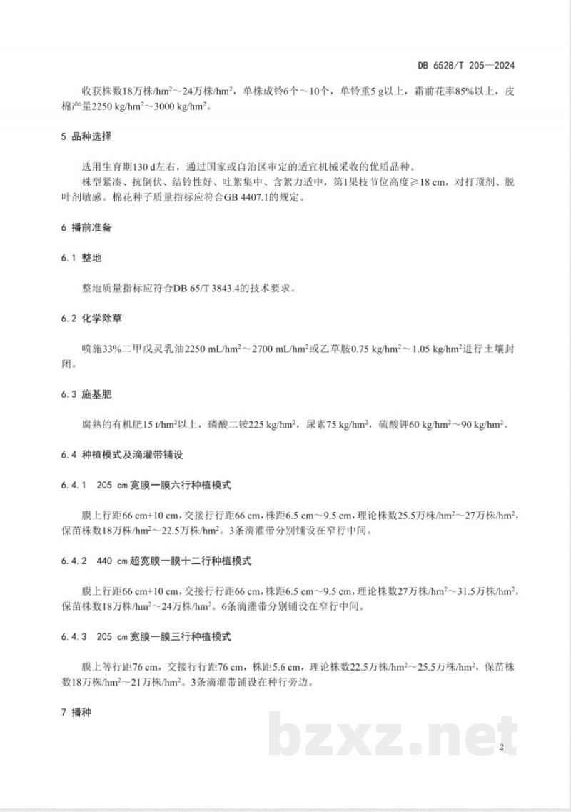 DB6528/T 205-2024棉花轻简化栽培技术规程
