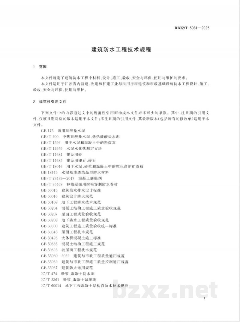 DB32/T 5081-2025建筑防水工程技术规程