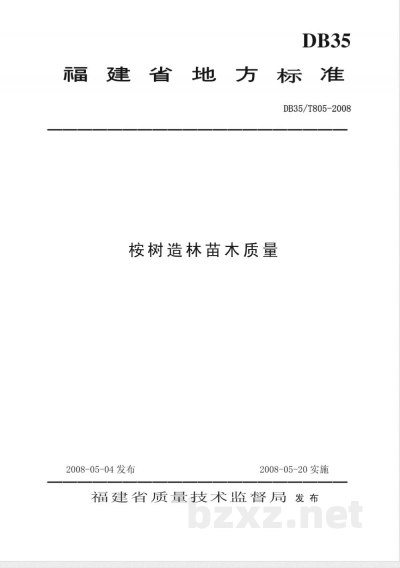 DB35/T 805-2008桉树造林苗木质量
