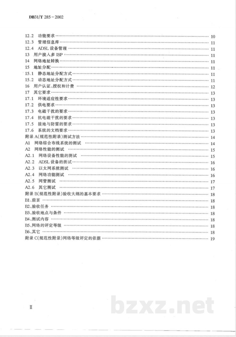 DB31/T 285-2002基于以太网技术的用户驻地网及其与公众网互联的技术规范