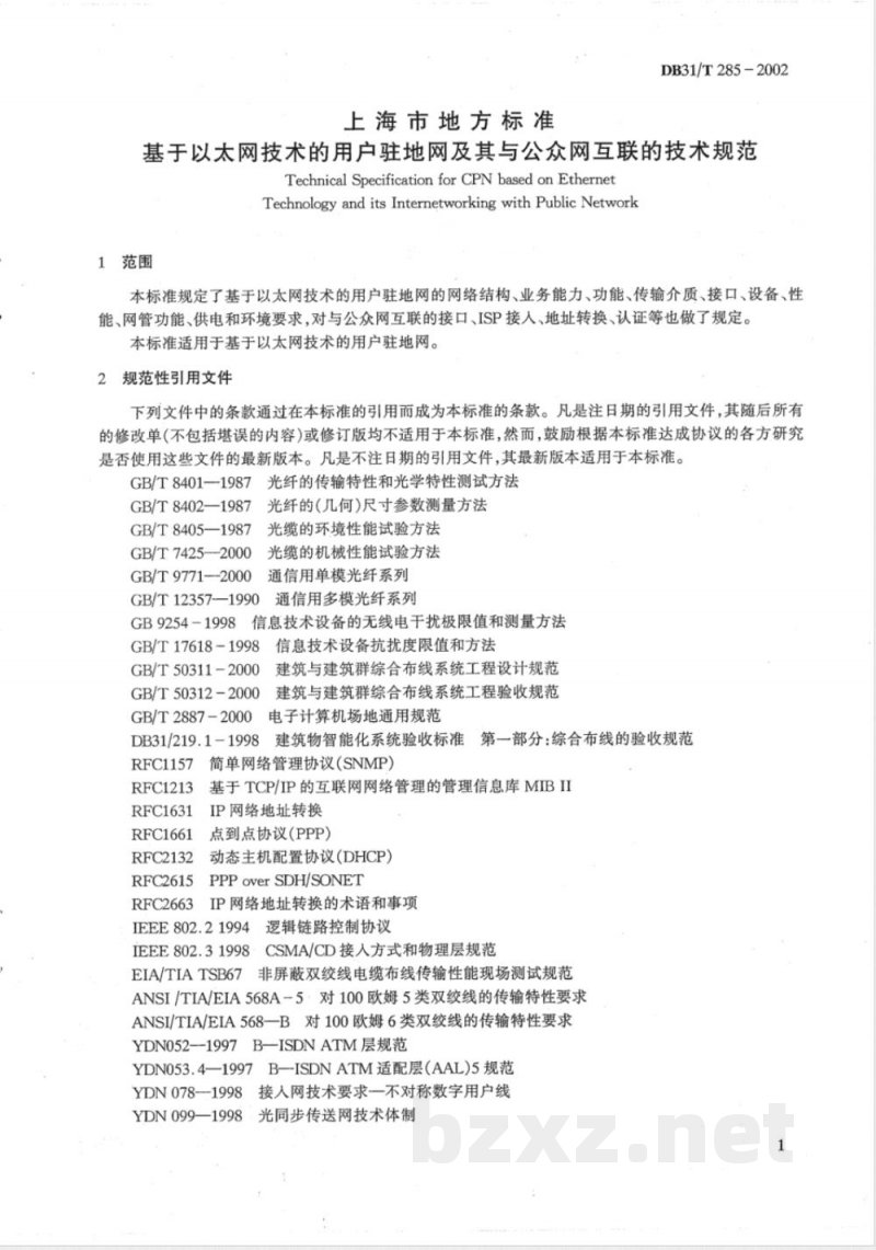 DB31/T 285-2002基于以太网技术的用户驻地网及其与公众网互联的技术规范