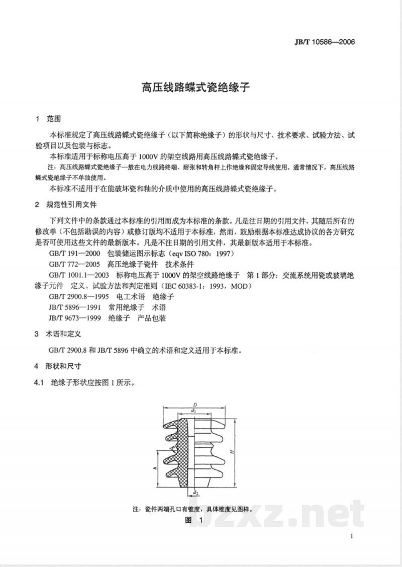 JB/T 10586-2006 高压线路蝶式绝缘子