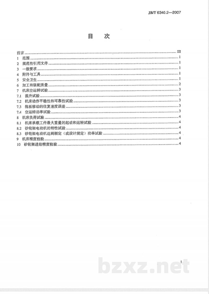 JB/T 6340.2-2007 轧辊磨床 第2部分：砂轮架移动式轧辊磨床技术条件