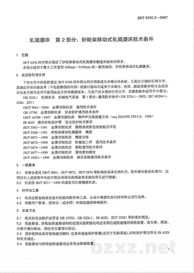 JB/T 6340.2-2007 轧辊磨床 第2部分：砂轮架移动式轧辊磨床技术条件