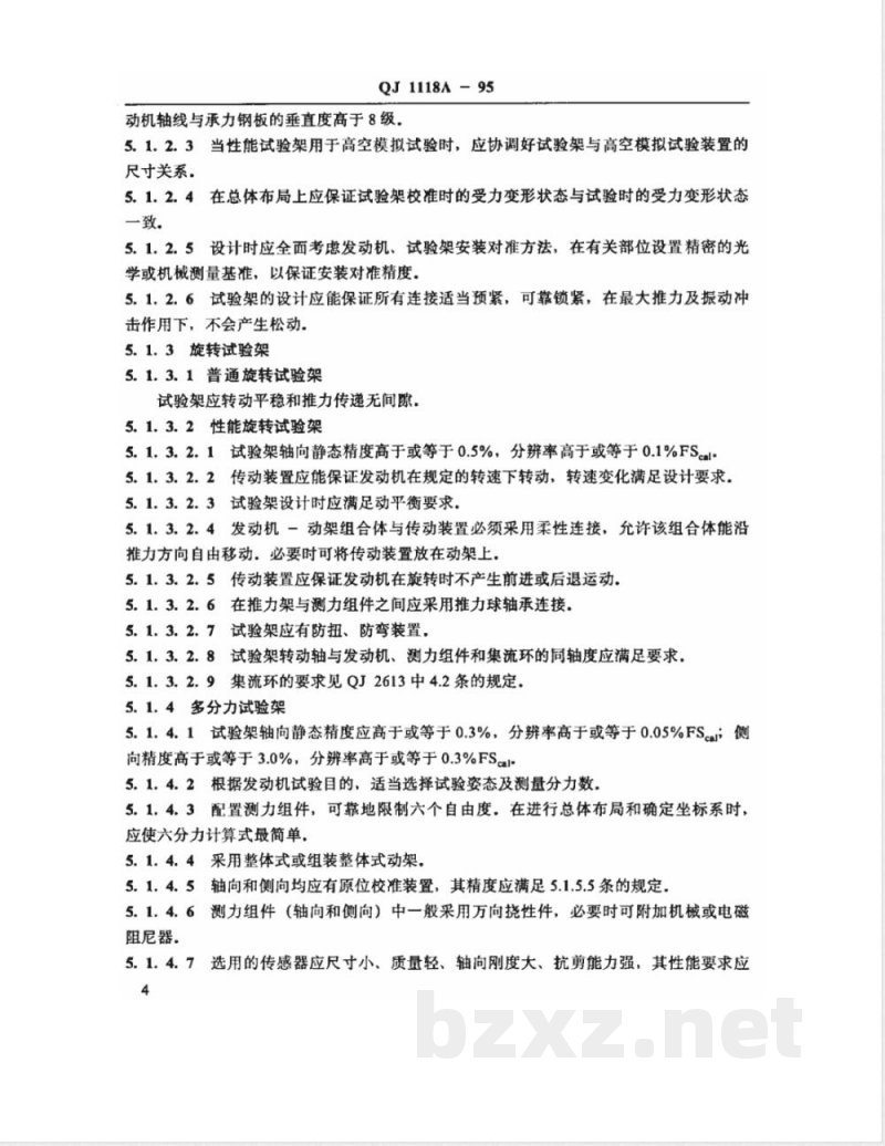 QJ 1118A-1995 固体火箭发动机试验架设计制造验收通用要求