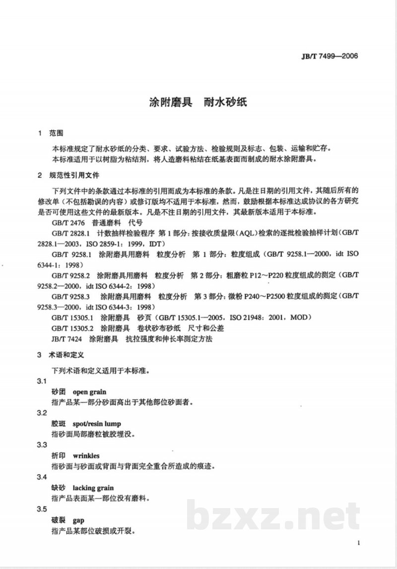 JB/T 7499-2006 涂附磨具 耐水砂纸
