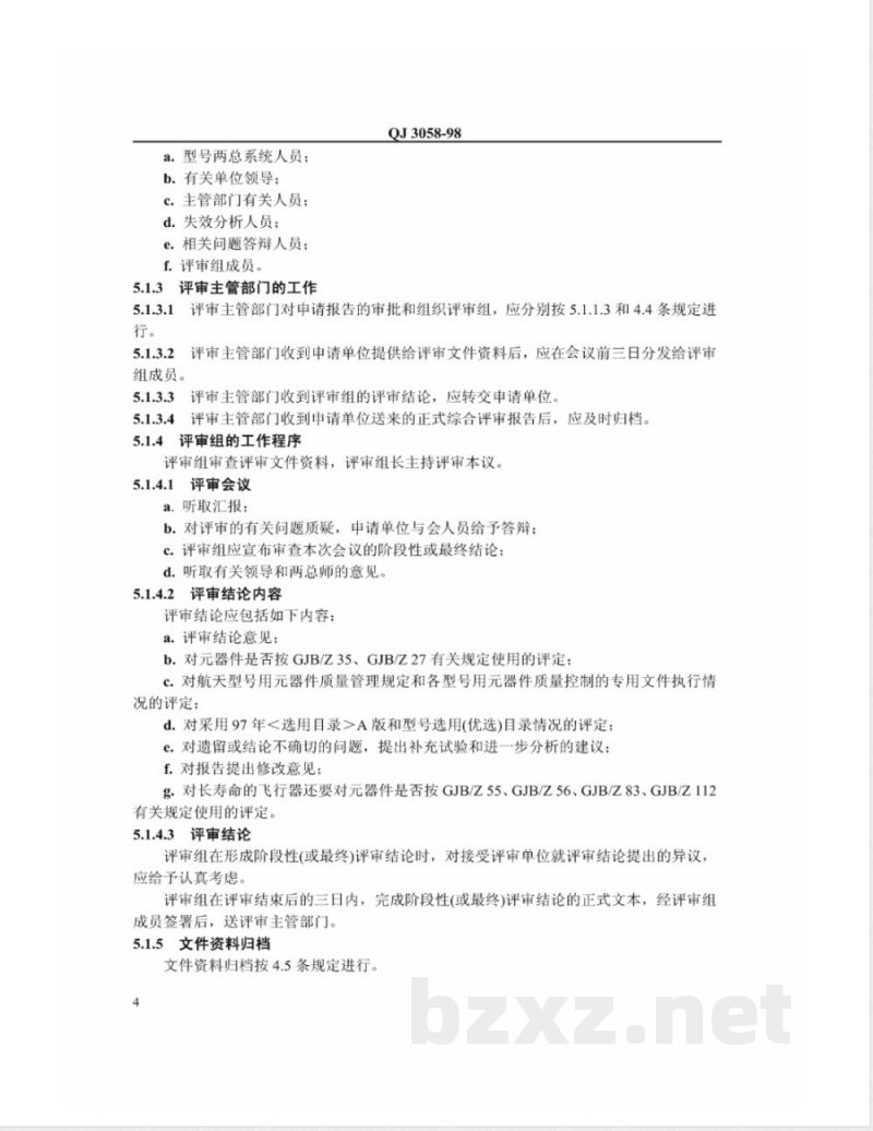 QJ 3058-1998 器件评审管理要求