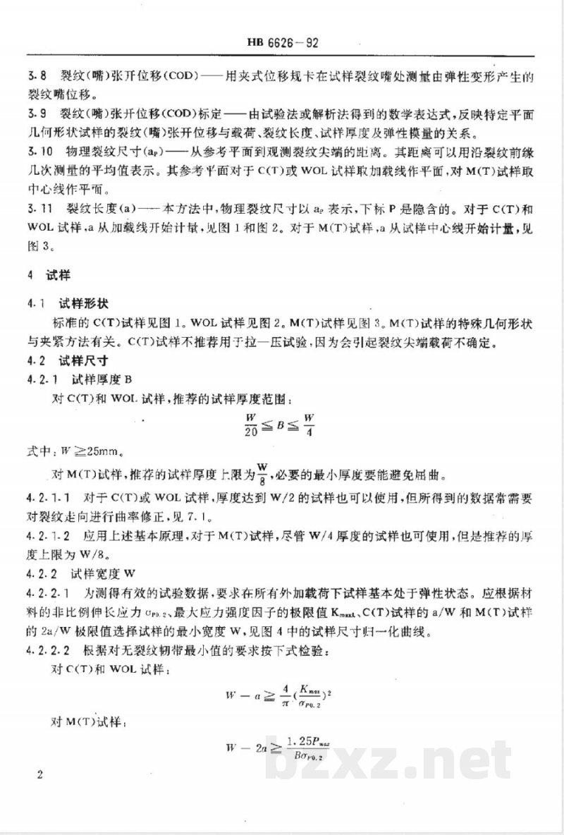HB 6626-1992 金属材料在含水介质中疲劳裂纹扩展速率试验方法