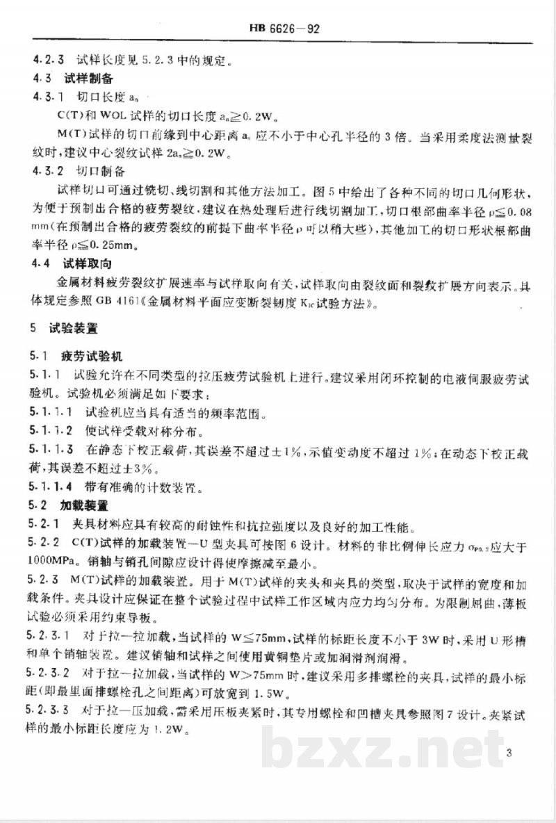 HB 6626-1992 金属材料在含水介质中疲劳裂纹扩展速率试验方法