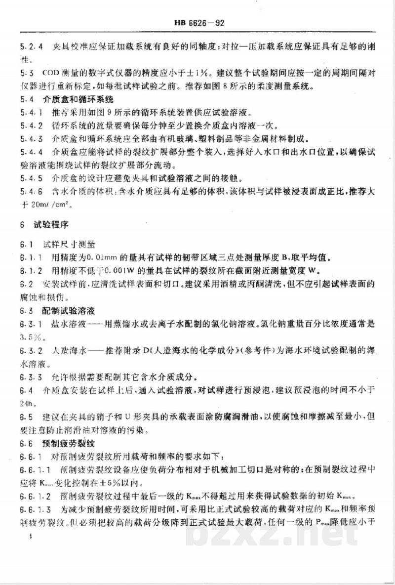 HB 6626-1992 金属材料在含水介质中疲劳裂纹扩展速率试验方法