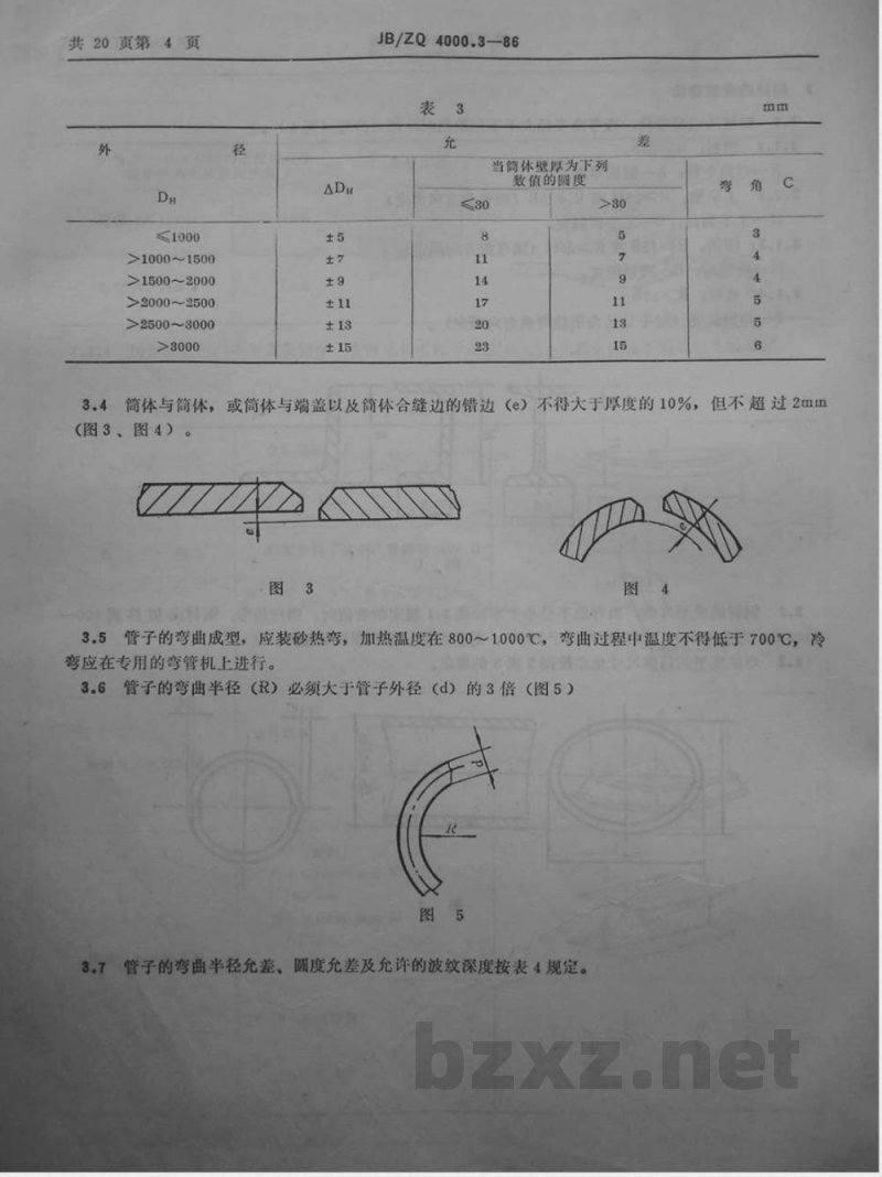 JB/ZQ 4000.3-1986 焊接件通用技术要求