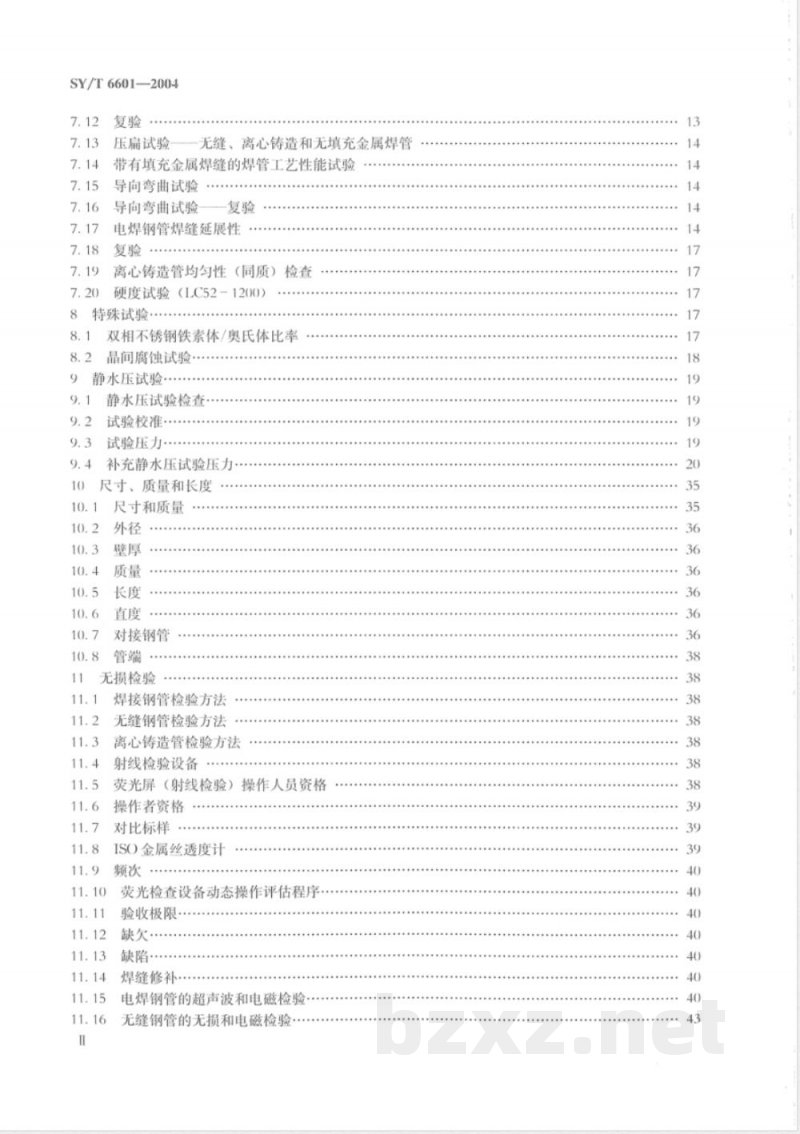 SY/T 6601-2004 耐腐蚀合金管线钢管