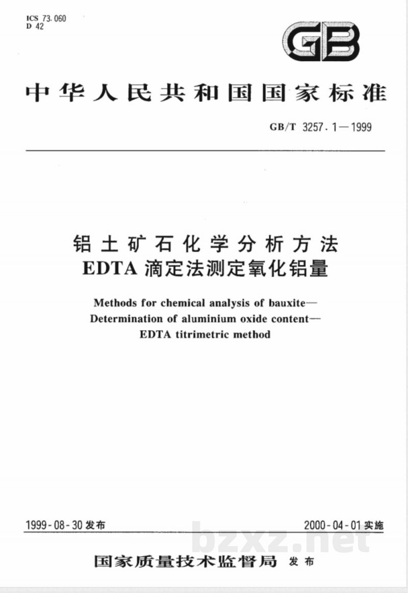 GB/T 3257.1-1999 铝土矿石化学分析方法 EDTA滴定法测定氧化铝量