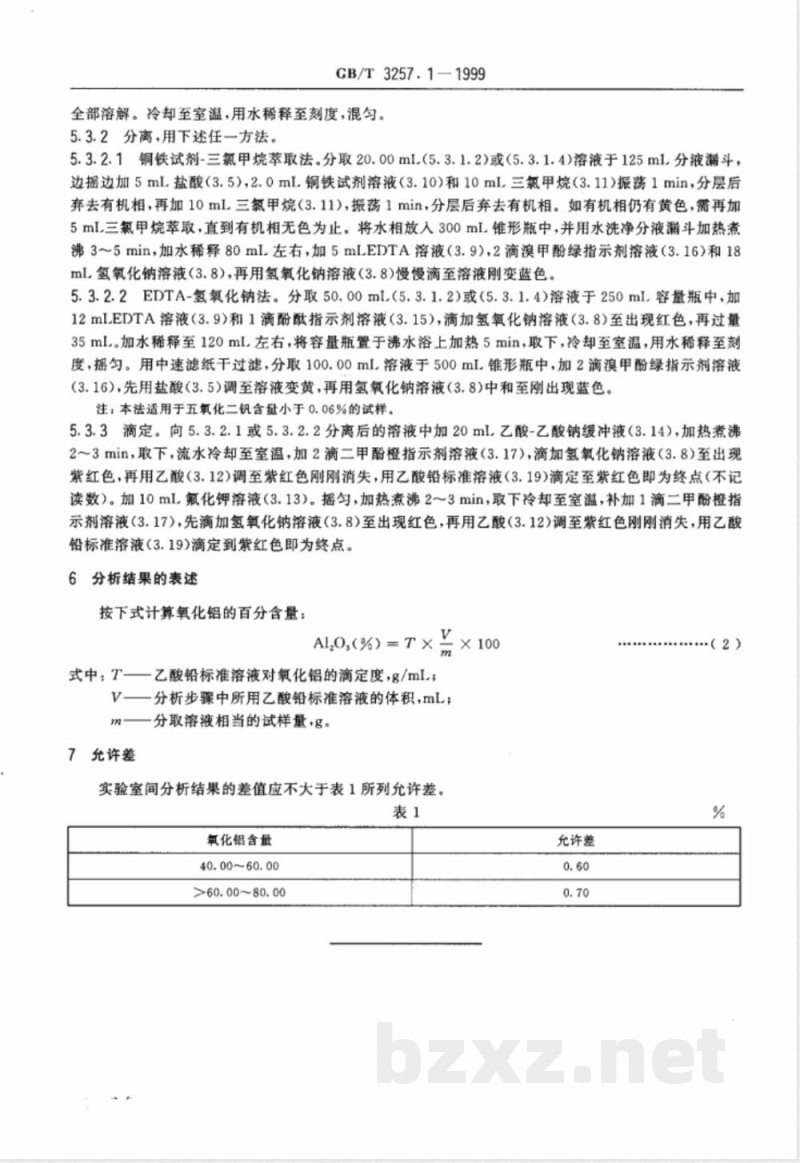 GB/T 3257.1-1999 铝土矿石化学分析方法 EDTA滴定法测定氧化铝量