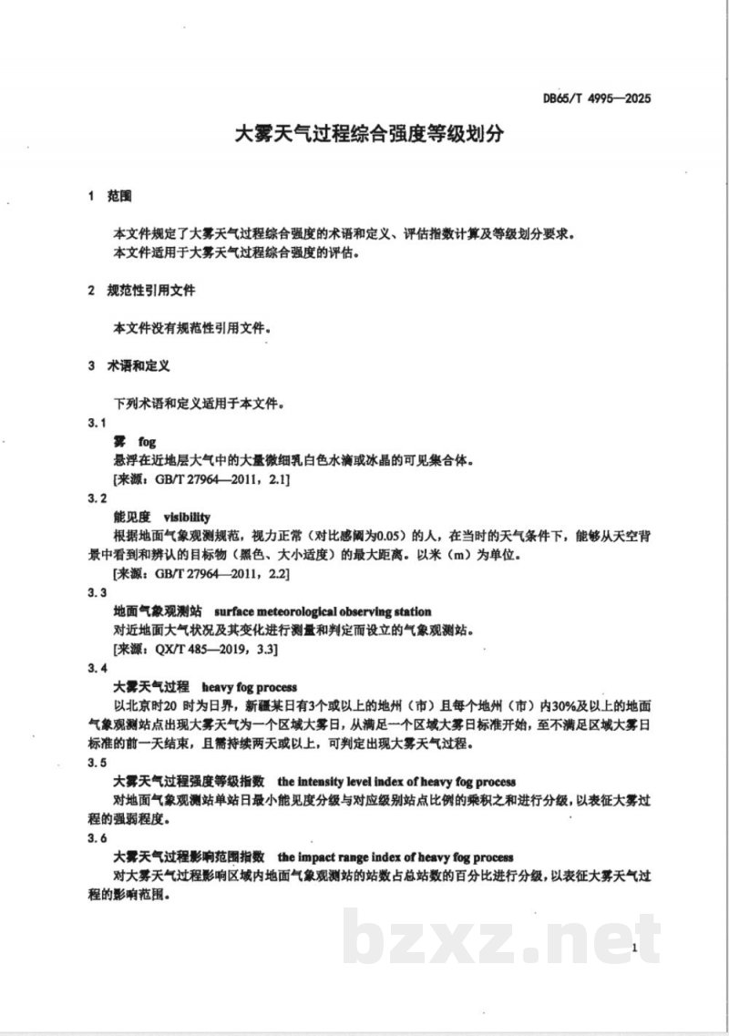 DB65/T 4995-2025大雾天气过程综合强度等级划分